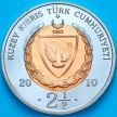 Монета Северный Кипр 2,5 лиры 2010 год.
