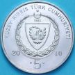 Монета Северный Кипр 5 лир 2010 год.