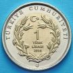 Монета Турции 1 лира 2014 год. Анатолийский орёл.