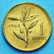 Монета Турции 1 куруш 1963 год.