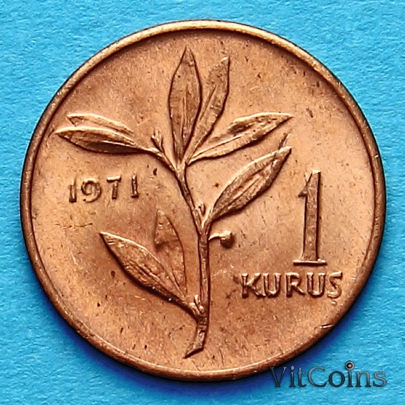 Монета Турции 1 куруш 1971 год.