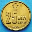 Монета Турции 25000 лир 2001 год.