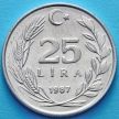 Монета Турции 25 лир 1987 год.