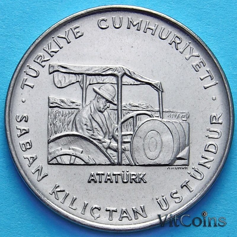Монета Турции 2,5 лиры 1970 год. Кемаль Ататюрк на тракторе.