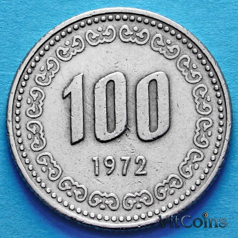 100 вон это сколько. Корейские монеты 100. Монета Кореи 100. Монетка корейская 100 вон. Корейская монета 1972 года.