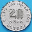 Монета Вьетнам Южный 20 донг 1968 год. ФАО. KM# 10