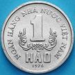 Монета Вьетнам 1 хао 1976 год.