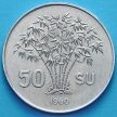 Монета Вьетнама 50 су 1960 год.