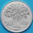 Монета Вьетнам Южный 50 су 1963 год.
