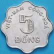 Монета Вьетнам Южный 5 донг 1966 год.