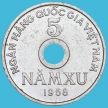 Монета Вьетнам Северный 5 су 1958 год. 