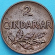 Монета Албании 2 киндар ари 1935 год.
