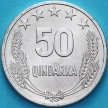 Монета Албания 50 киндарок 1964 год.