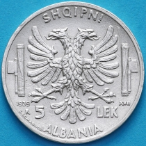 Албания 5 лек 1939 год. Серебро. №2