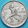 Монета Албания 2 лека 1989 год. №5