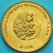 Монета Албания 20 леков 2002 год. Аполлон.
