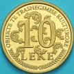 Монета Албания 10 леков 2005 год. Традиционная одежда.
