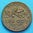 Монета Албании 0,05 лек 1940 год.