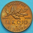 Монета Албании 0,10 лек 1940 год.