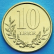 Монета Албания 10 леков 2018 год. Крепость Берати.