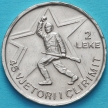 Монета Албании 2 лека 1989 год. VF. №2