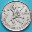 Монета Албании 2 лека 1989 год. №13