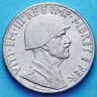 Монета Албании 1 лек 1939 год.