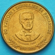 Монета Албания 50 лек 2002 год. 90 лет Декларации о независимости.