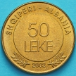 Монета Албания 50 лек 2002 год. 90 лет Декларации о независимости.