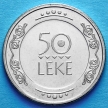 Монета Албании 50 лек 2004 год. Культурное наследие.