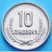 Монета Албании 10 киндарок 1988 год.