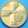 Монета 2 злотых Польша 2003 год. Иоанн Павел II