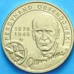 Монета 2 злотых Польша 2011 год. Фердинанд Оссендовский
