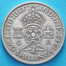 Великобритания 2 шиллинга 1947 год.