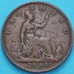 Монета Великобритании 1 фартинг 1886 год.