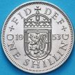Великобритания 1 шиллинг 1953 год. Шотландский герб. UNC
