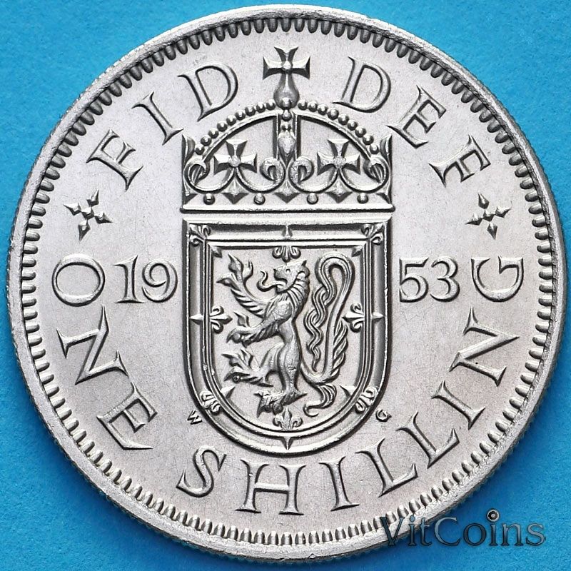 Великобритания 1 шиллинг 1953 год. Шотландский герб. UNC