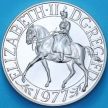 Монета Великобритании 25 пенсов 1977 год. Елизавета на коне. Пруф