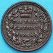 Монета Великобритания 1/3 фартинга 1866 год.