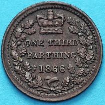 Великобритания 1/3 фартинга 1866 год.