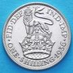 Великобритания 1 шиллинг 1936 год. Английский герб. Серебро.