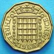 Монета Великобритании 3 пенса 1966 год.