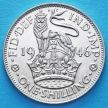 Великобритания 1 шиллинг 1946 год. Английский герб. Серебро.