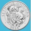 Монета Великобритания 5 фунтов 2024 год. Единорог Сеймура. Буклет