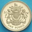 Монета Великобритания 1 фунт 1998 год. Королевский герб. Proof