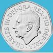 Монета Великобритания 50 пенсов 2023 год. Новый дизайн. BU