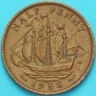 Монета Великобритания 1/2 пенни 1958 год.