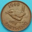 Монета Великобритании 1 фартинг 1949 год.