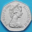 Монета Великобритании 50 новых пенсов 1980 год.