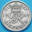 Монета Великобритания 6 пенсов 1949 год.